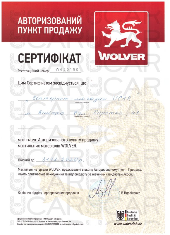 Засіб для промивання систем змащування двигуна автомобіля WOLVER Motor Flush ADAPTER балон 350ml жер - Фото 2